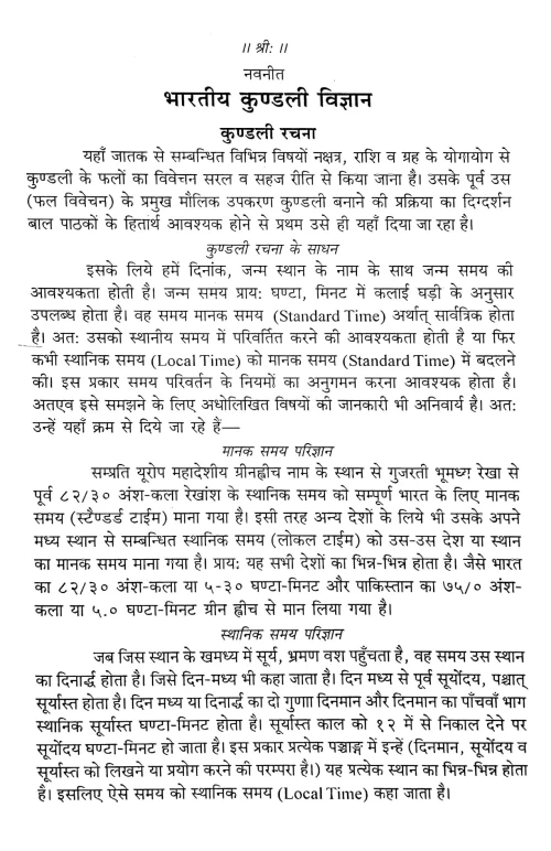 Bharatiya Kundali Vijnana